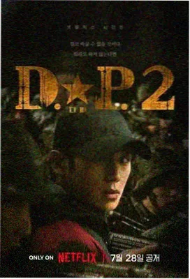 货架谜案 电视剧 2024